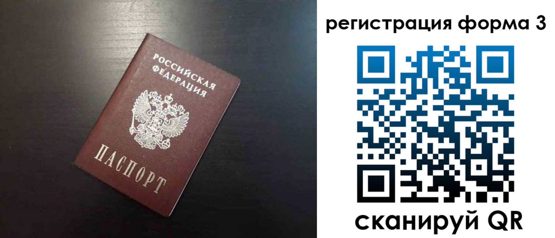 временная регистрация адрес в Алтайском крае